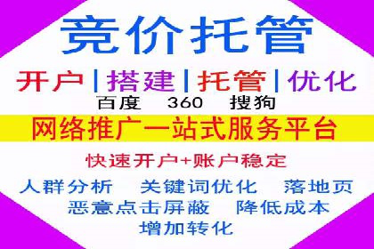 搜索开户返点政策下的广告投放策略