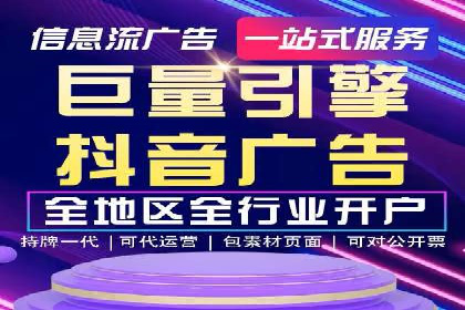 抖音信息流广告案例：如何打造爆款短视频？